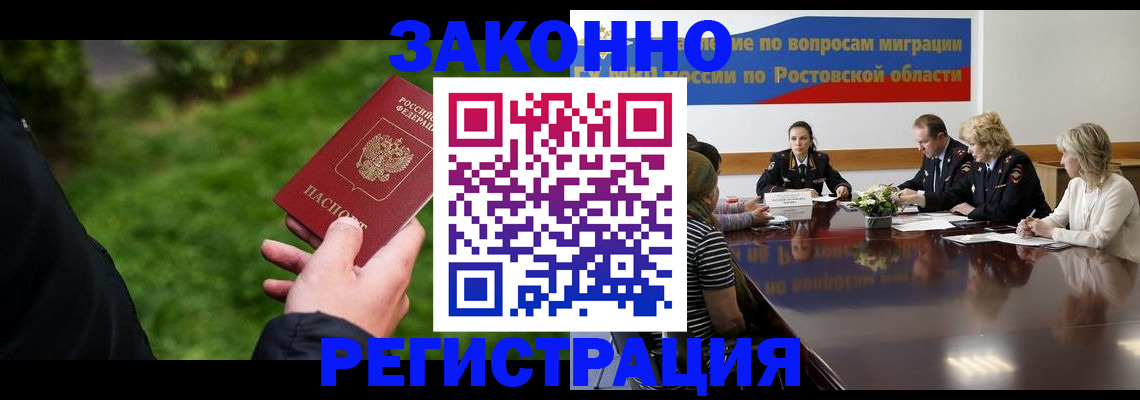 прописка ребенка в Северодвинске