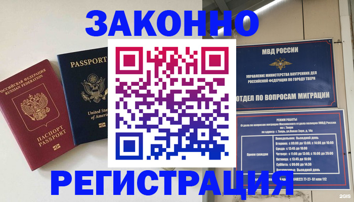 прописка для школы в Северодвинске